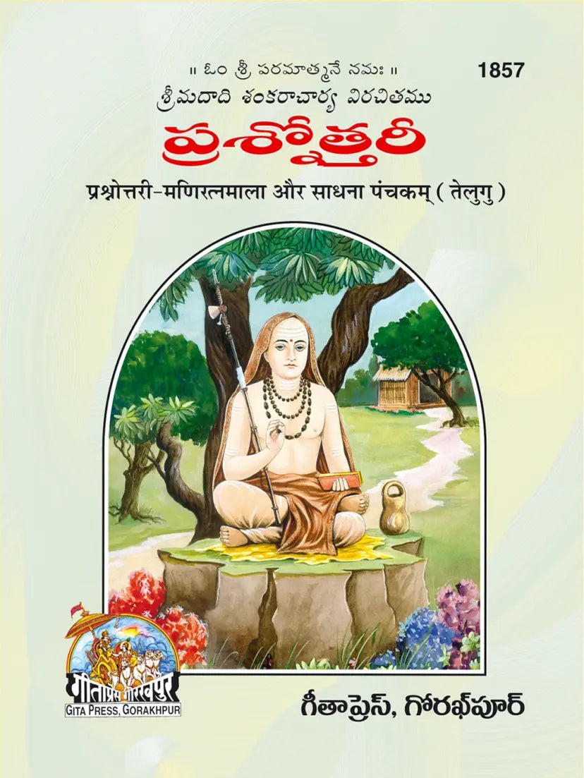 Prashnottari - Maniratnamala aur Sadhna Panchkam