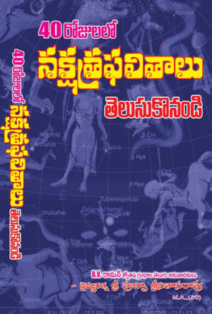 40 Rojullo Nakshatra (Nadi) Phalithalu