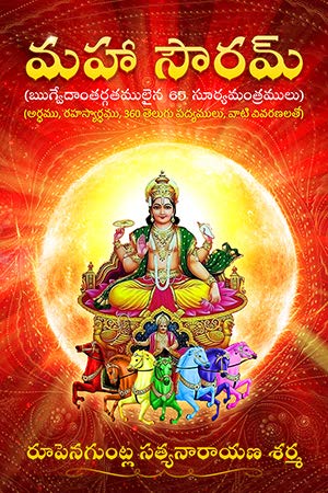 Maha Souram