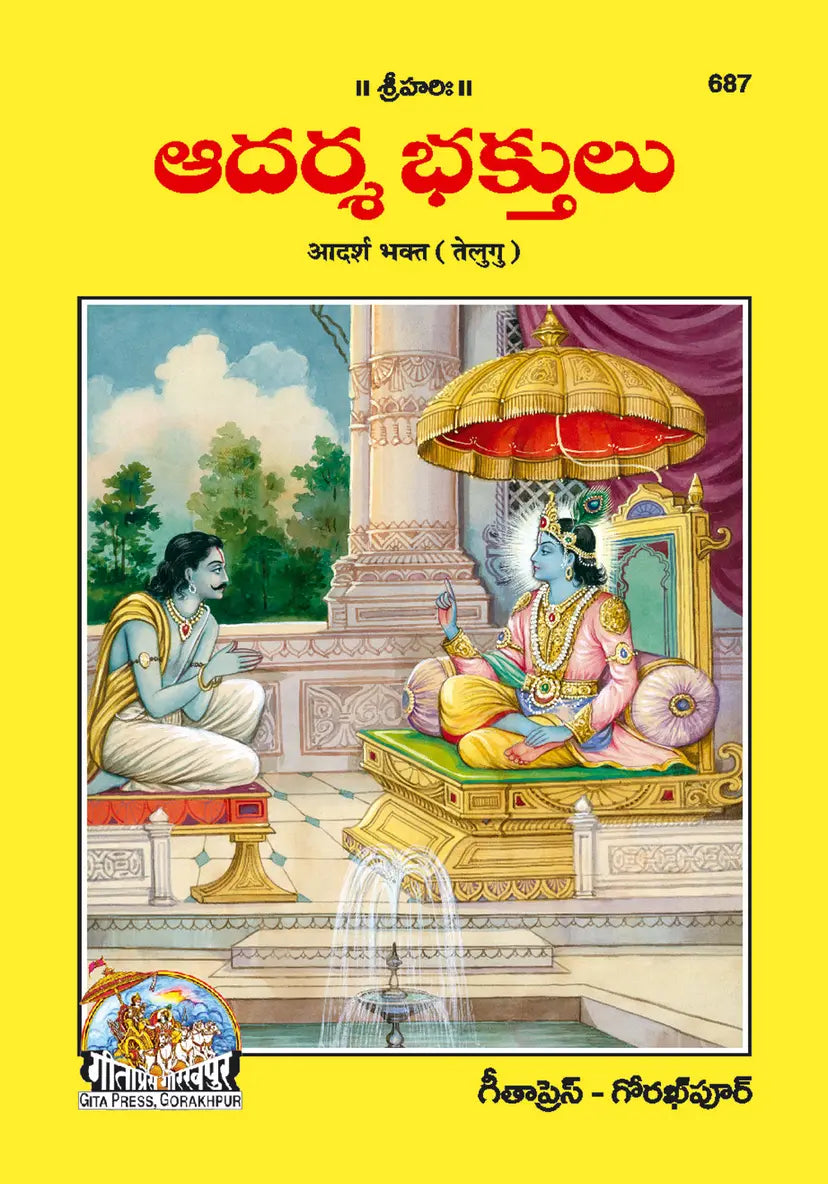 Adarsh Bhakt Devotee Characters (Category)