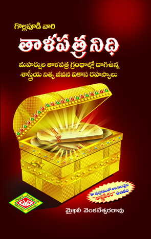 Talapatra Nidhi