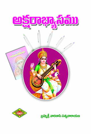 Aksharaabhyasamu