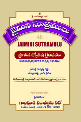 Gemini Sutramulu