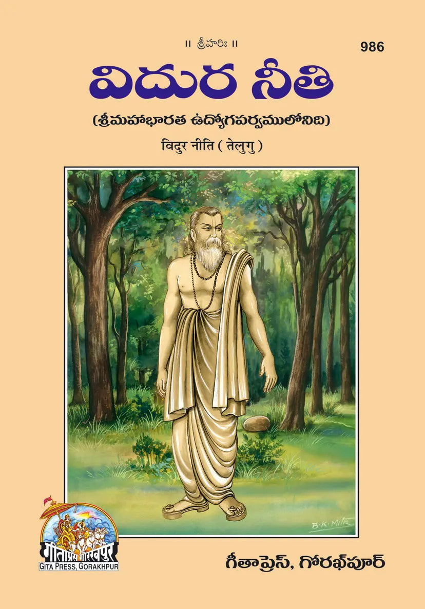 Vidurniti