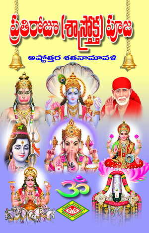 Prathi Roju Sastriya Nitya Pooja (Mini)