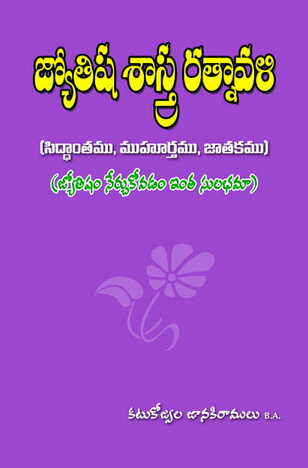 Jyothisha Shastra Ratnavali
