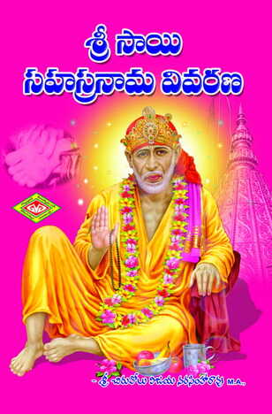 Sri Sai Sahasranama Vivarana