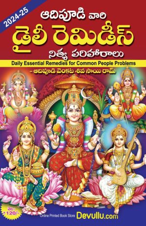 Adipudi Daily Remedies -Nitya pariharalu 2026-2027