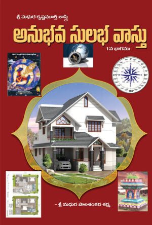Anubhava Sulabha Vastu Part – 1
