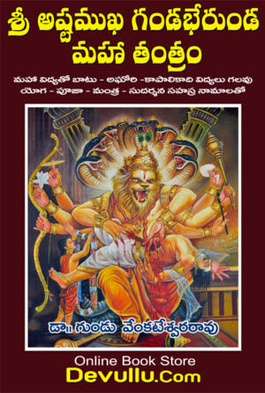 Ashtamukha Gandabherunda Maha Tantram