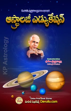 Astrology Education KP Astrology in telugu