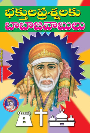 Bhaktula Prasnalaku Baba Javabulu