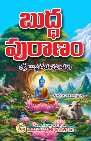 Buddha Puranam telugu