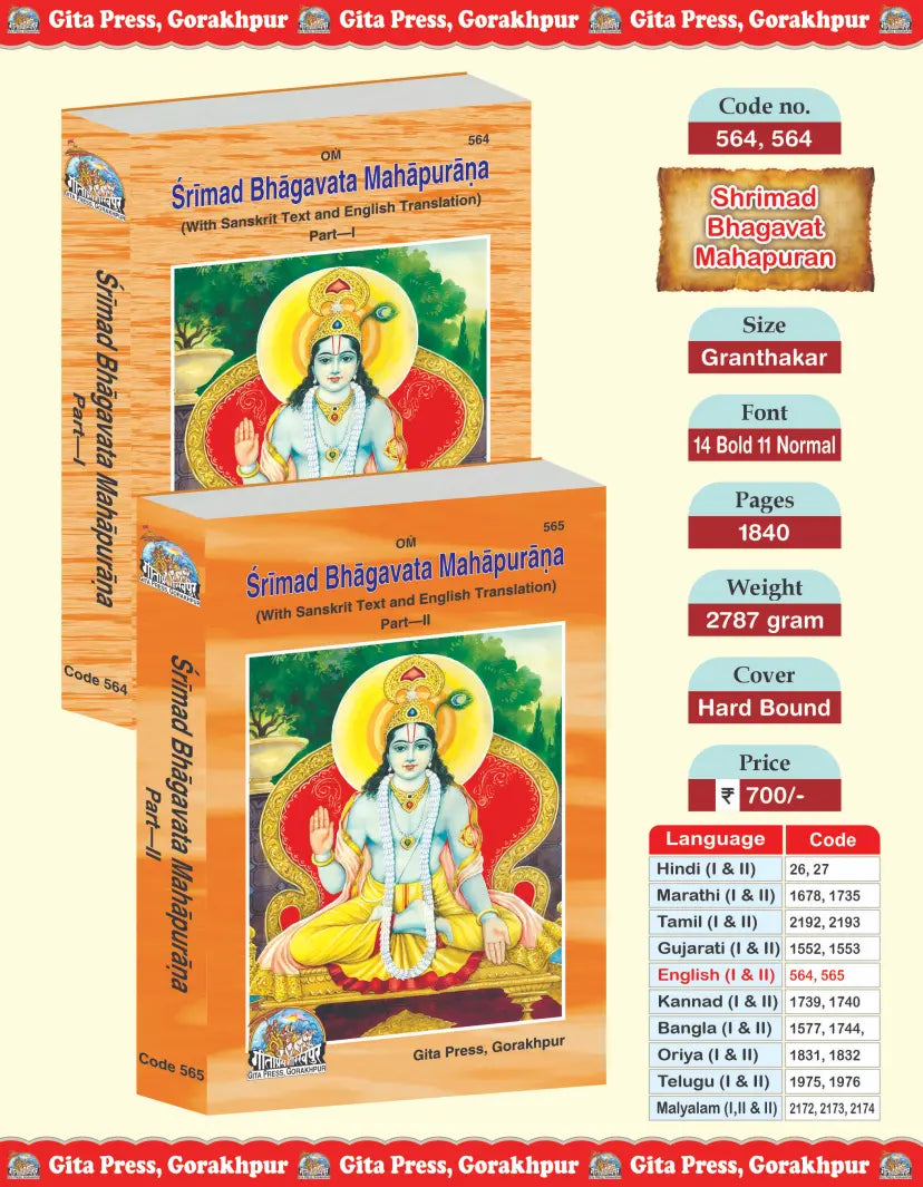Shrimad Bhagavat Mahapuran English Set – Part 1 & 2 (Complete Set) (Book Codes: 564, 565)