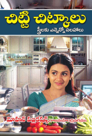 Chitti Chitkalu