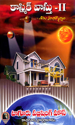 Cosmic Vastu telugu