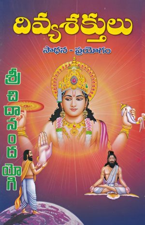 Divya Sakthulu | Sadhana Prayogam
