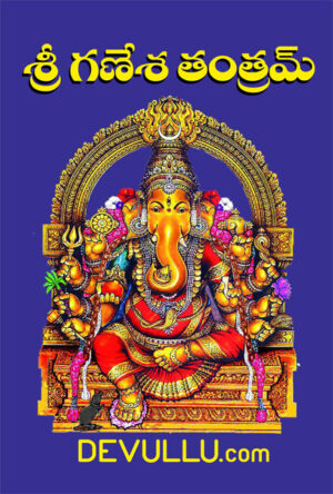 Sri Ganesha Tantram