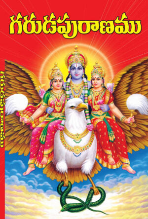 Garuda Puranam