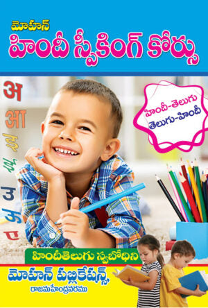 Hindi speaking course