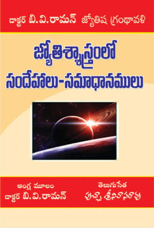 Jyothisha Sastramlo Sandehalu Samadhanalu