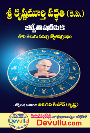 Jyothisha Deepika kp