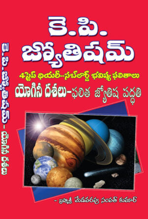 K.P. Jyothisham – kp books in telugu