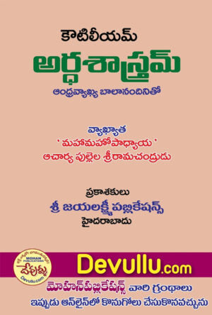 Koutilyuni Arthasastram