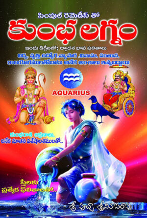 Kumbha Lagnam