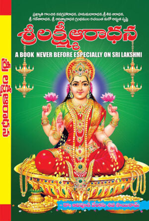 Lakshmi Aradhana