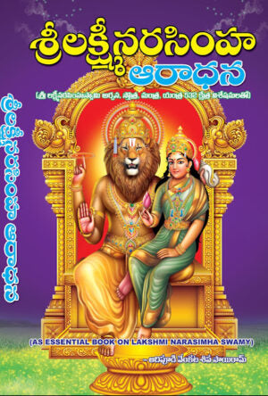 Lakshmi Narasimha Aradhana