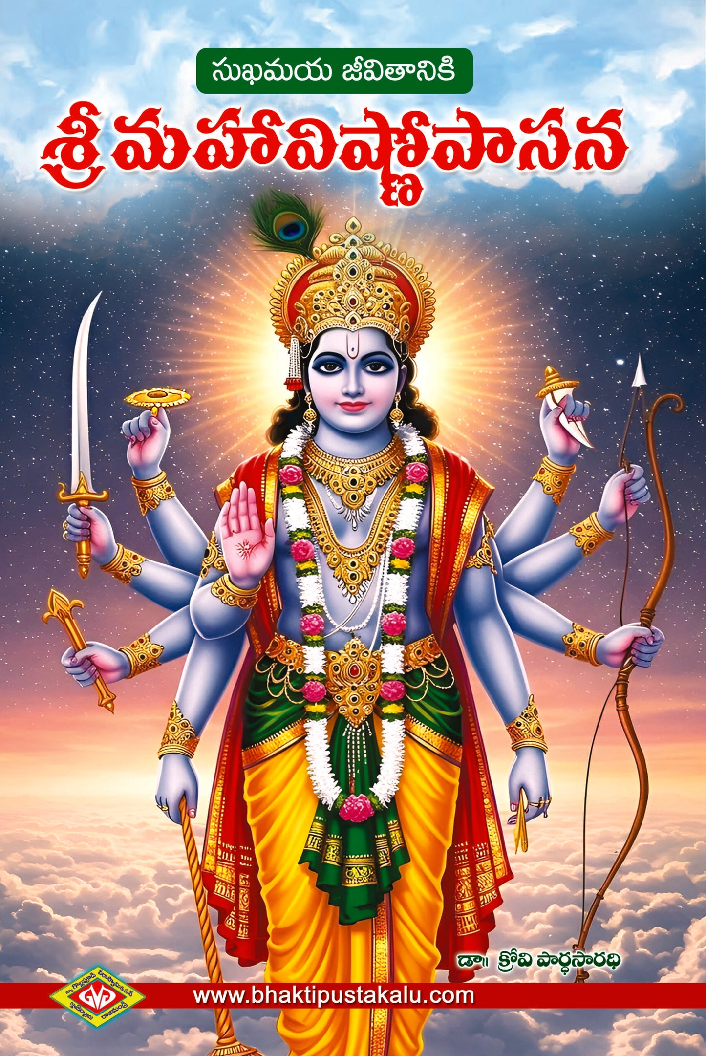 Sukhamaya Jeevitaniki MahaVishnopasana