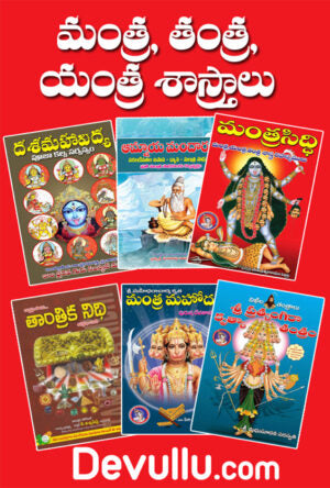 Mantra Tantra Yantra Books