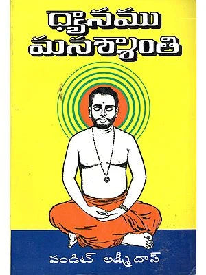 Meditation For Everybody Telugu