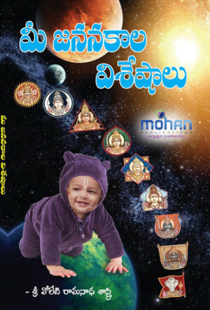 Mee Jananakala Viseshalu