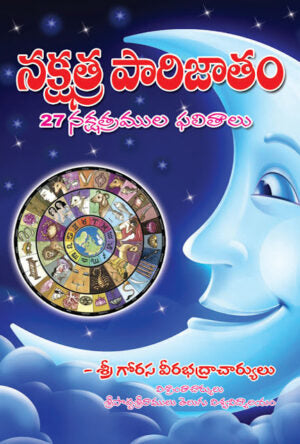 Nakshatra Parijatham – Gorasa Veerabadracharya