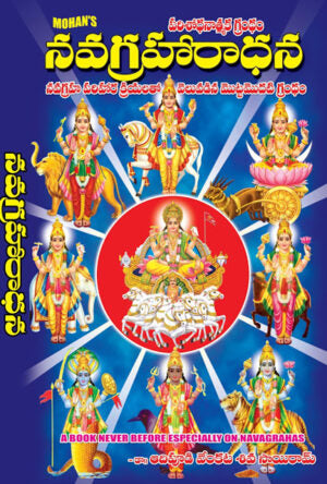 Navagraha Aradhana