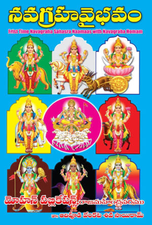 Navagraha Vaibhavam