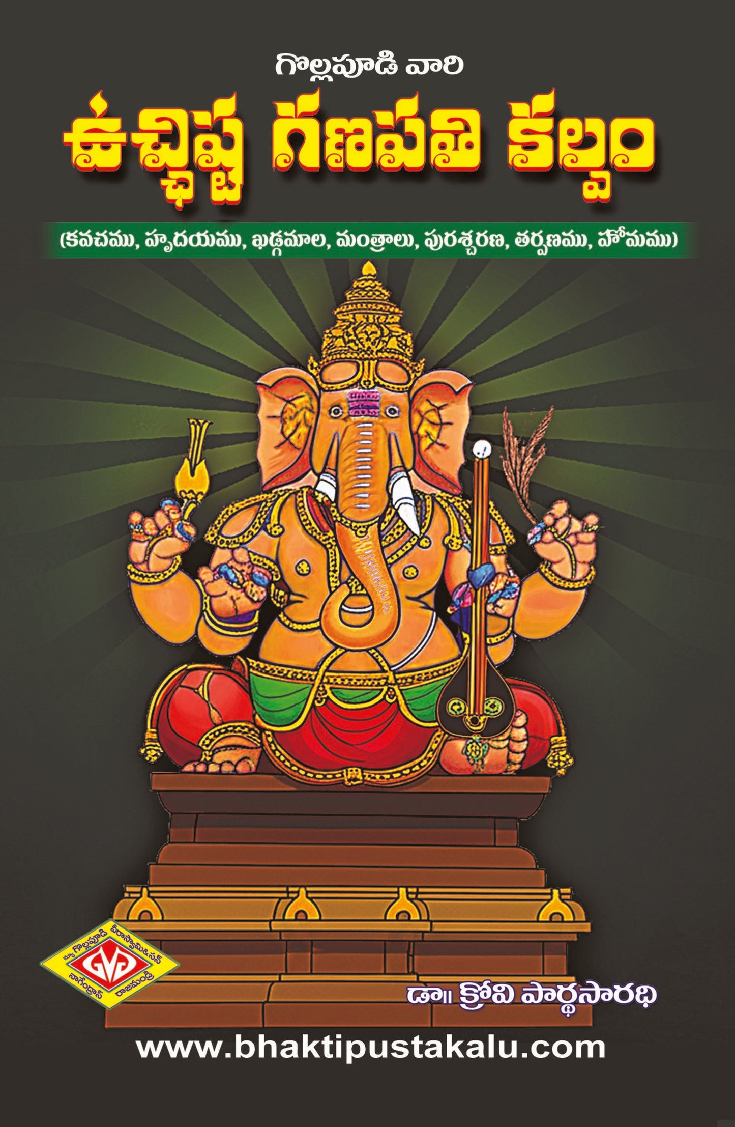 Uchhistta Ganapathi Kalpam