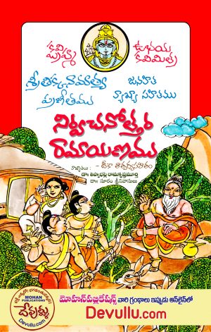 Nirvachanottara Ramayanam