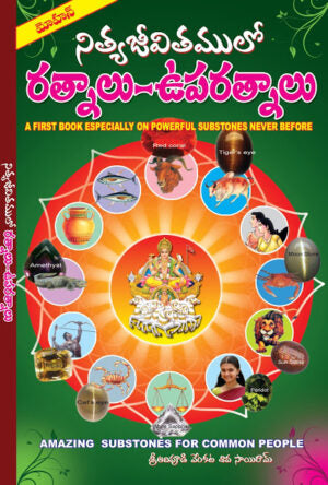 Nityajivitamulo Ratnalu Vuparatnalu