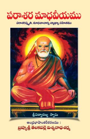 Parashara Madhaviyam telugu – Sri Vidyaranya Swamy