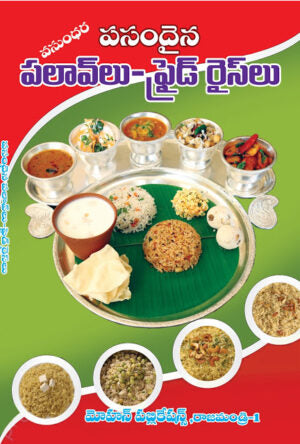 Palavlu – Fried Rice – Variety Rice