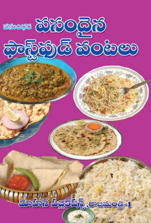 Pasandaina Fast Food Vantalu
