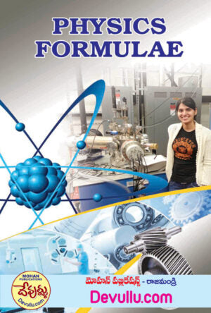 Physics Formulas
