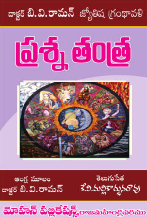 Prasna Tantra