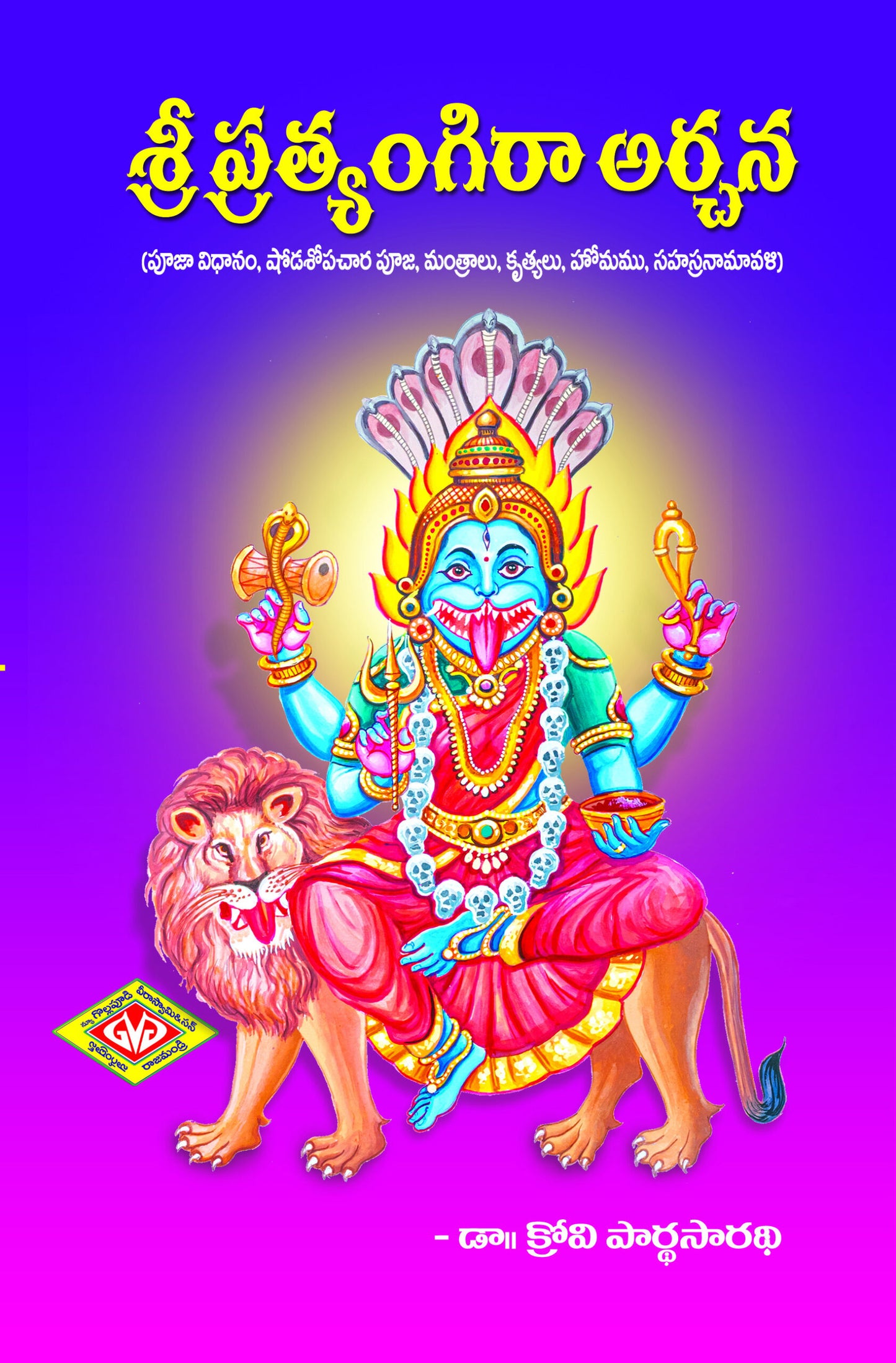 Pratyangira Nitya Archana