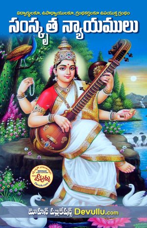 Samskruta Nyayalu Telugu