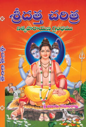 Sri Dattaleelamrutham