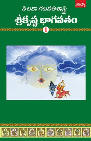 Sri Krishna Bhagavatam